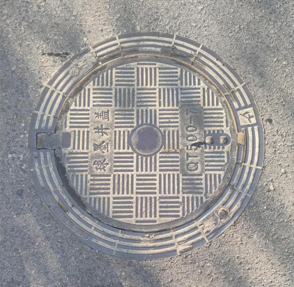 球墨井盖